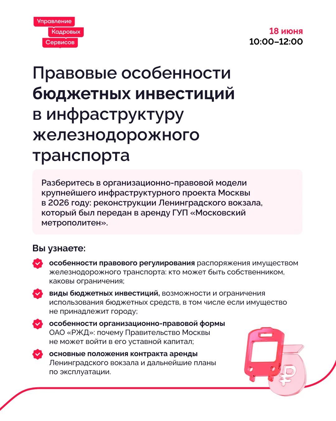 Сезон «горящих» путе…
Вебинаров, которые помогут решить правовые вопросы быстрее 😉
Приглашаем на но