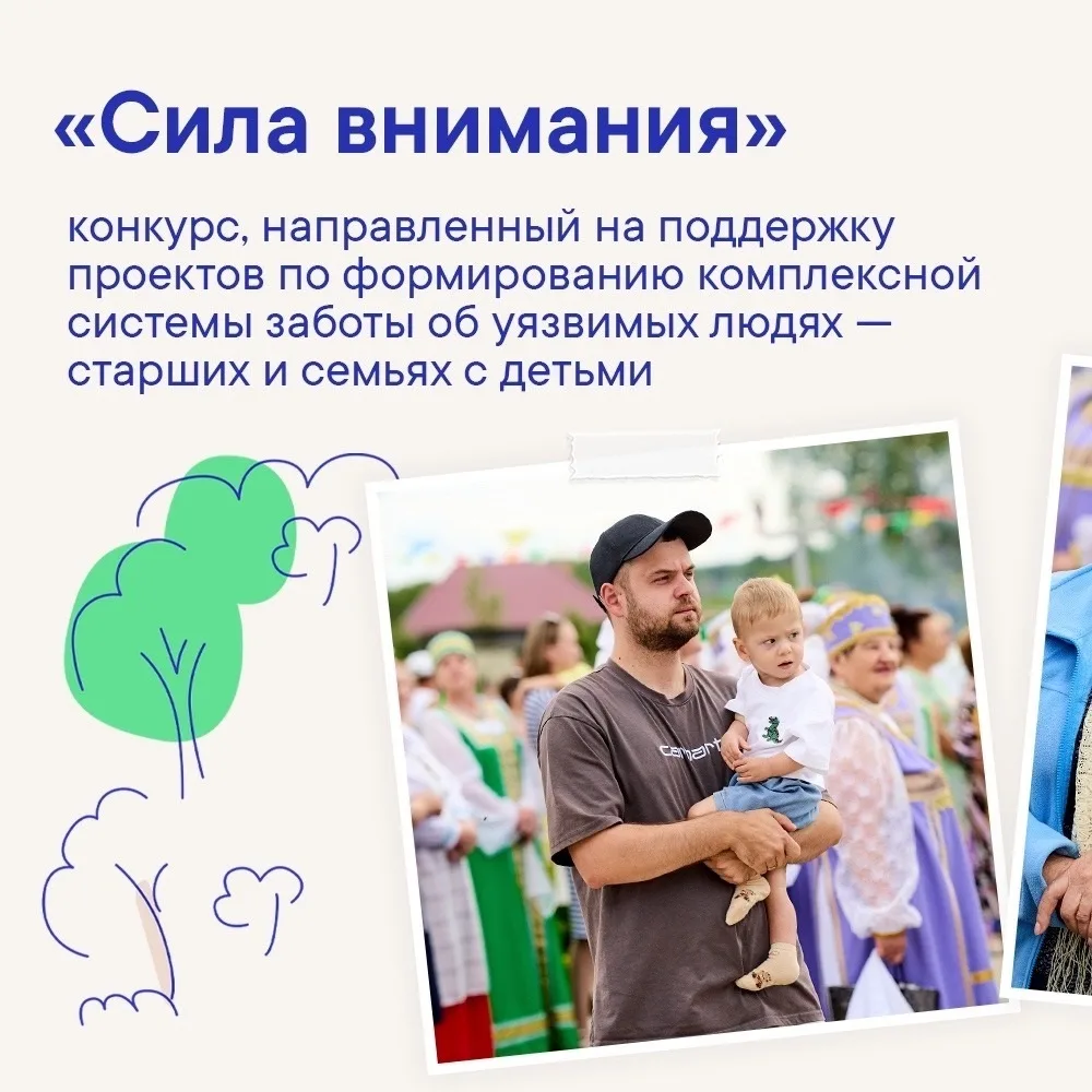 🔊 Фонд Тимченко открыл прием заявок на конкурс «Сила внимания»
