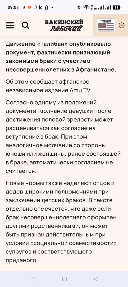 Медиа публикации