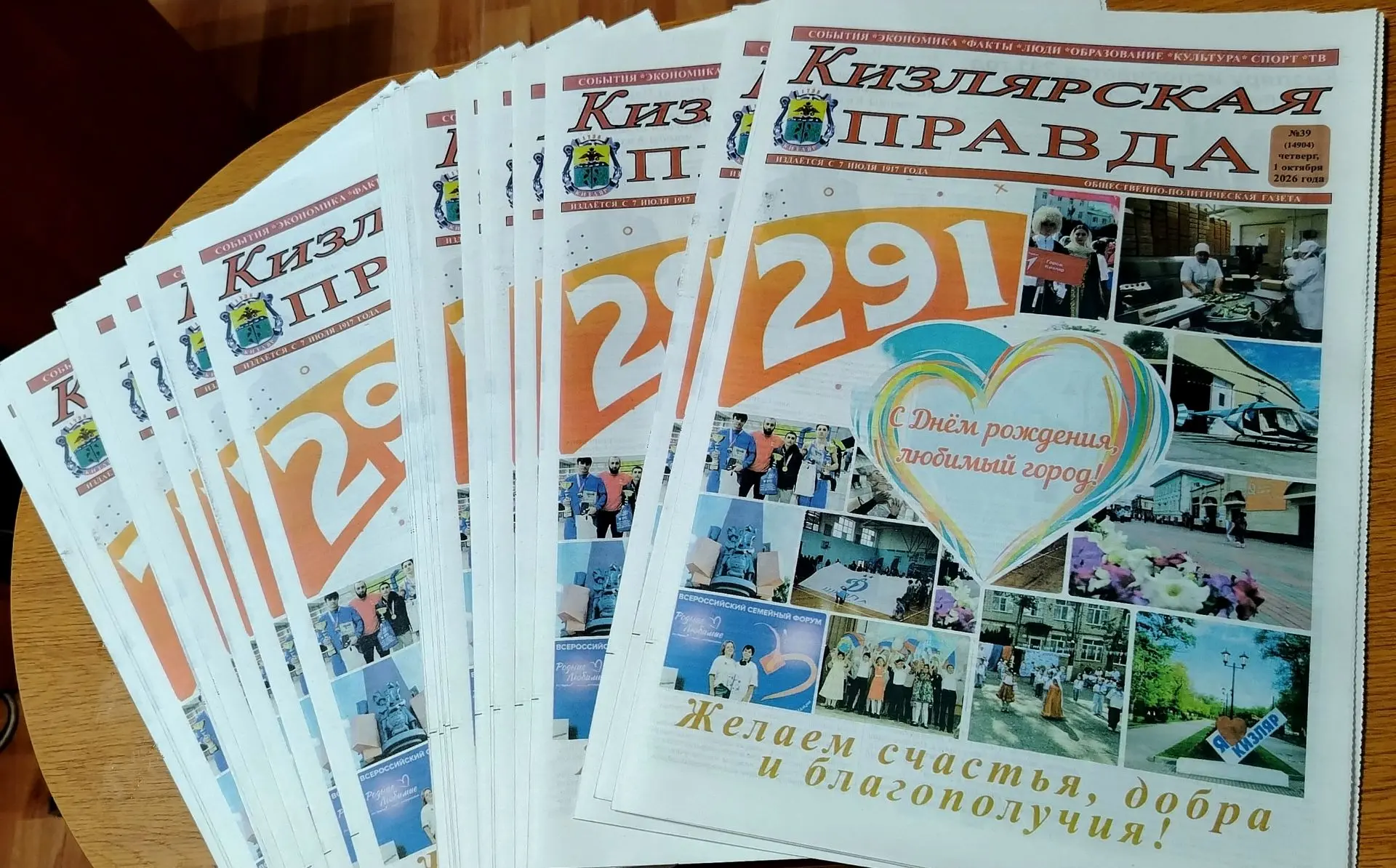 Праздничный выпуск газеты "Кизлярская правда" можно найти в киосках города