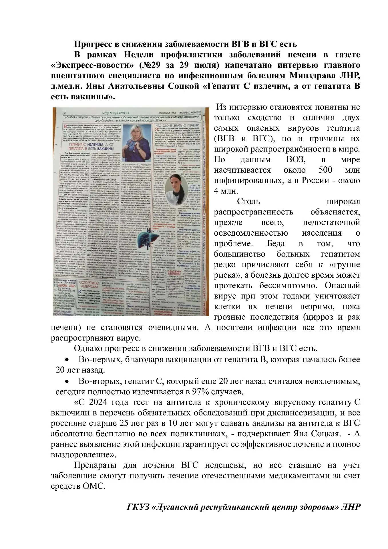 Прогресс в снижении заболеваемости ВГВ и ВГС есть