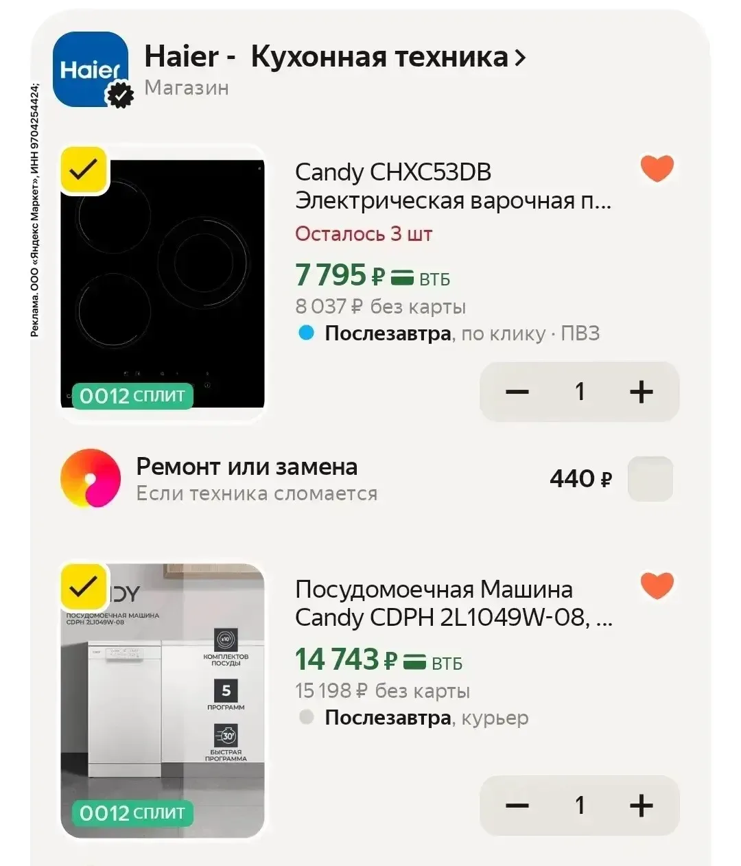 Код⬇️