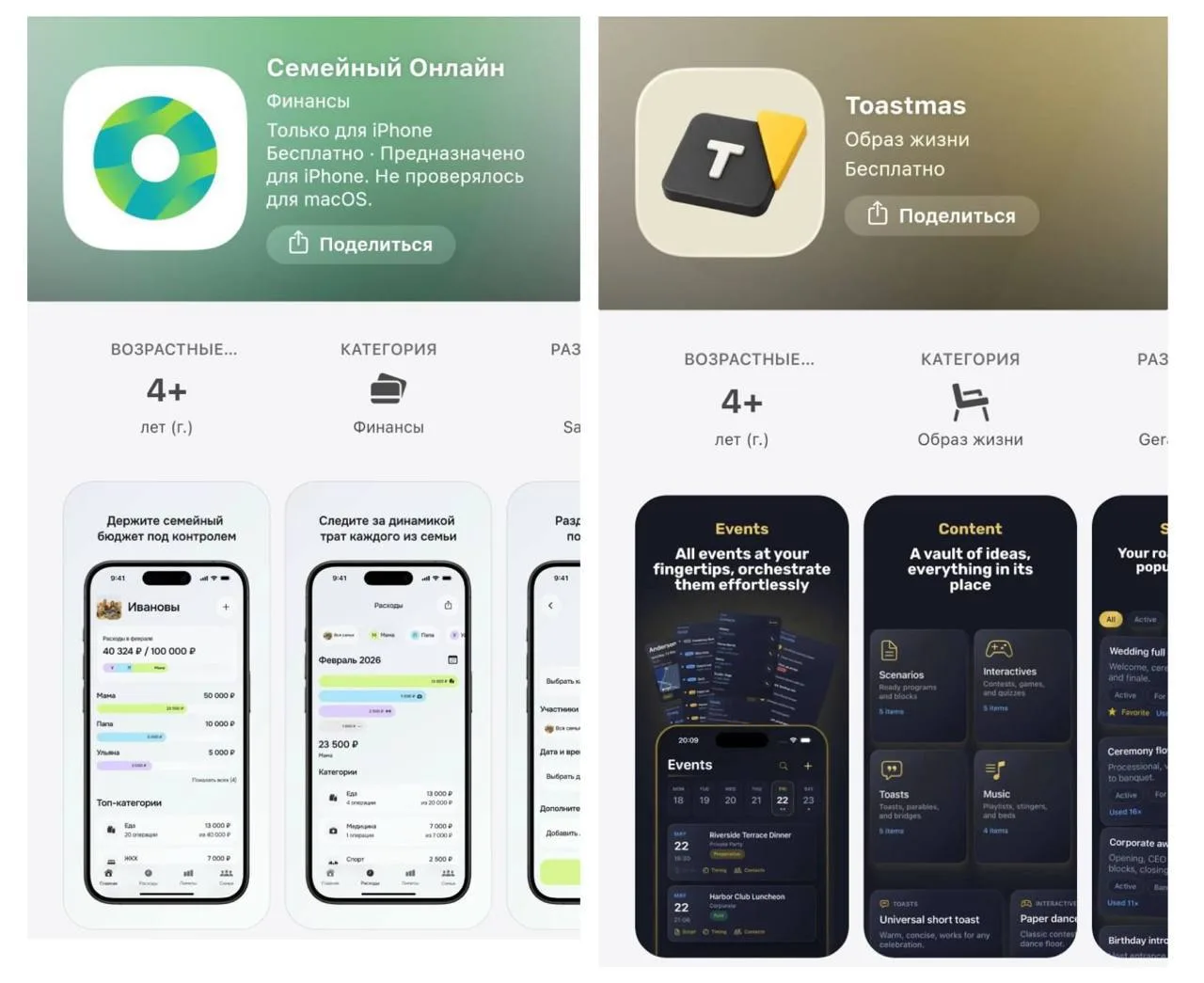 💳Сбер и Т-Банк снова появились в App Store

Банки выпустили новые приложения под другими названиями