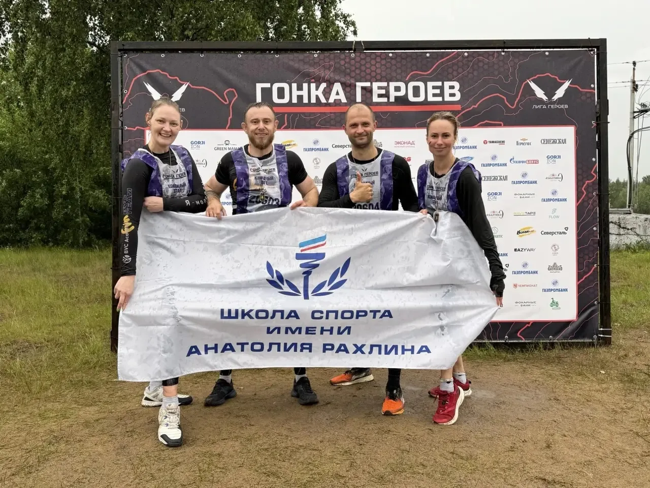 Сегодня корпоративный спортивный клуб Школы спорта имени Анатолия Рахлина с гордостью принял участие