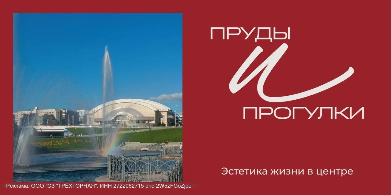 🚶Центр - это пруды и прогулки.