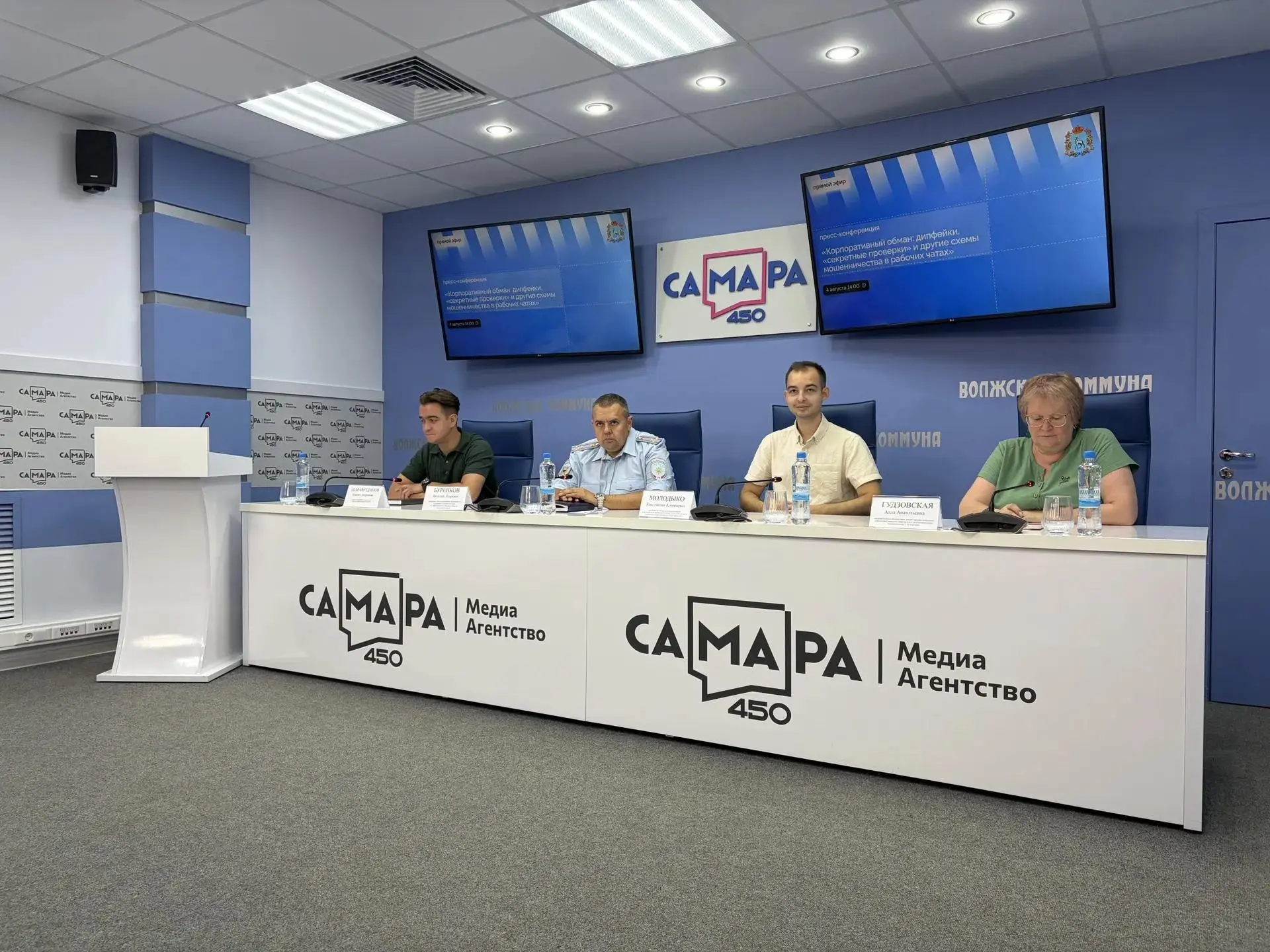 Кибербезопасность в корпоративной среде обсудили на пресс-конференции в Самаре