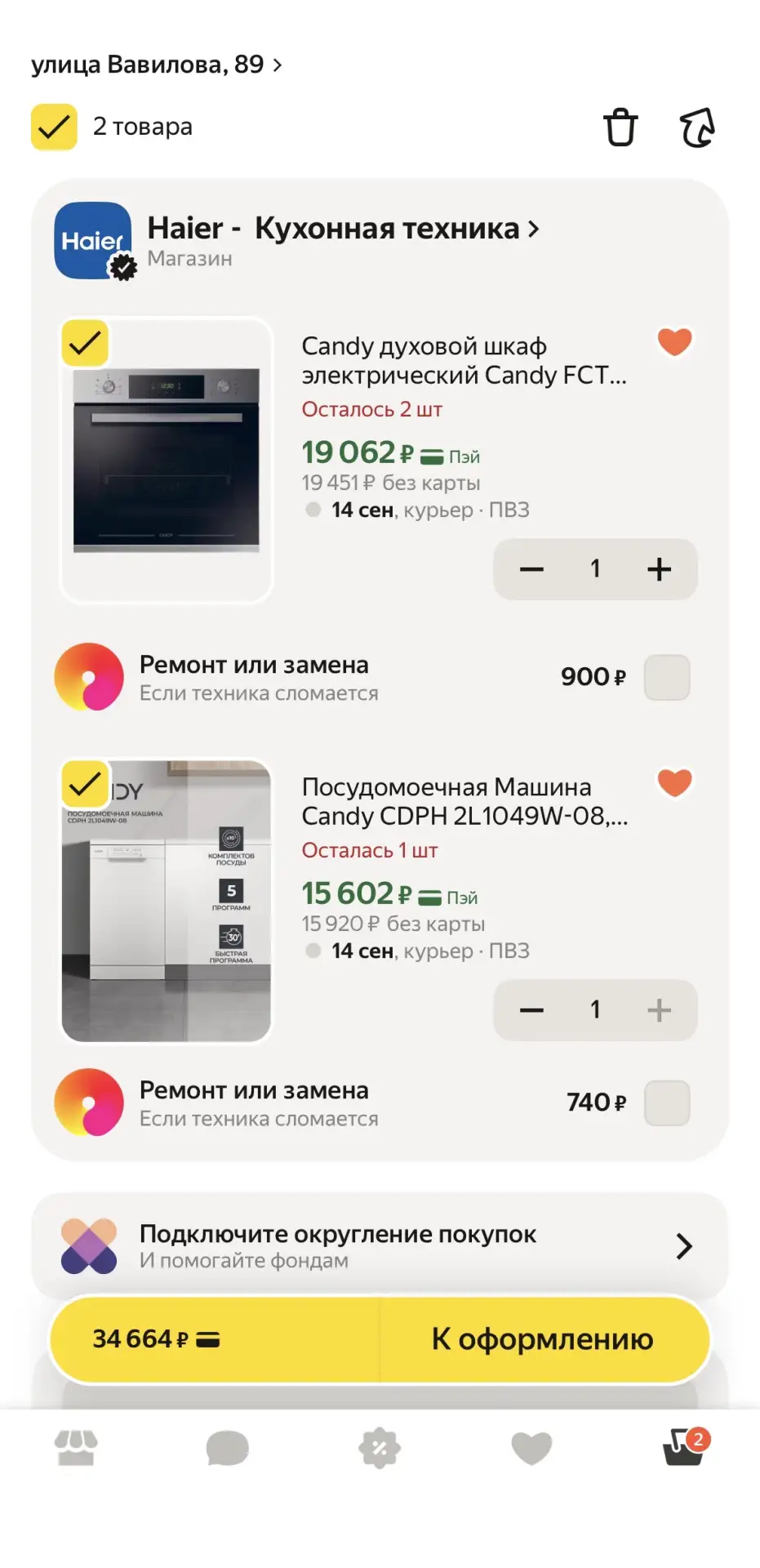 Снова появились в наличии с промокодом 🗝﻿ YMCANDY35: