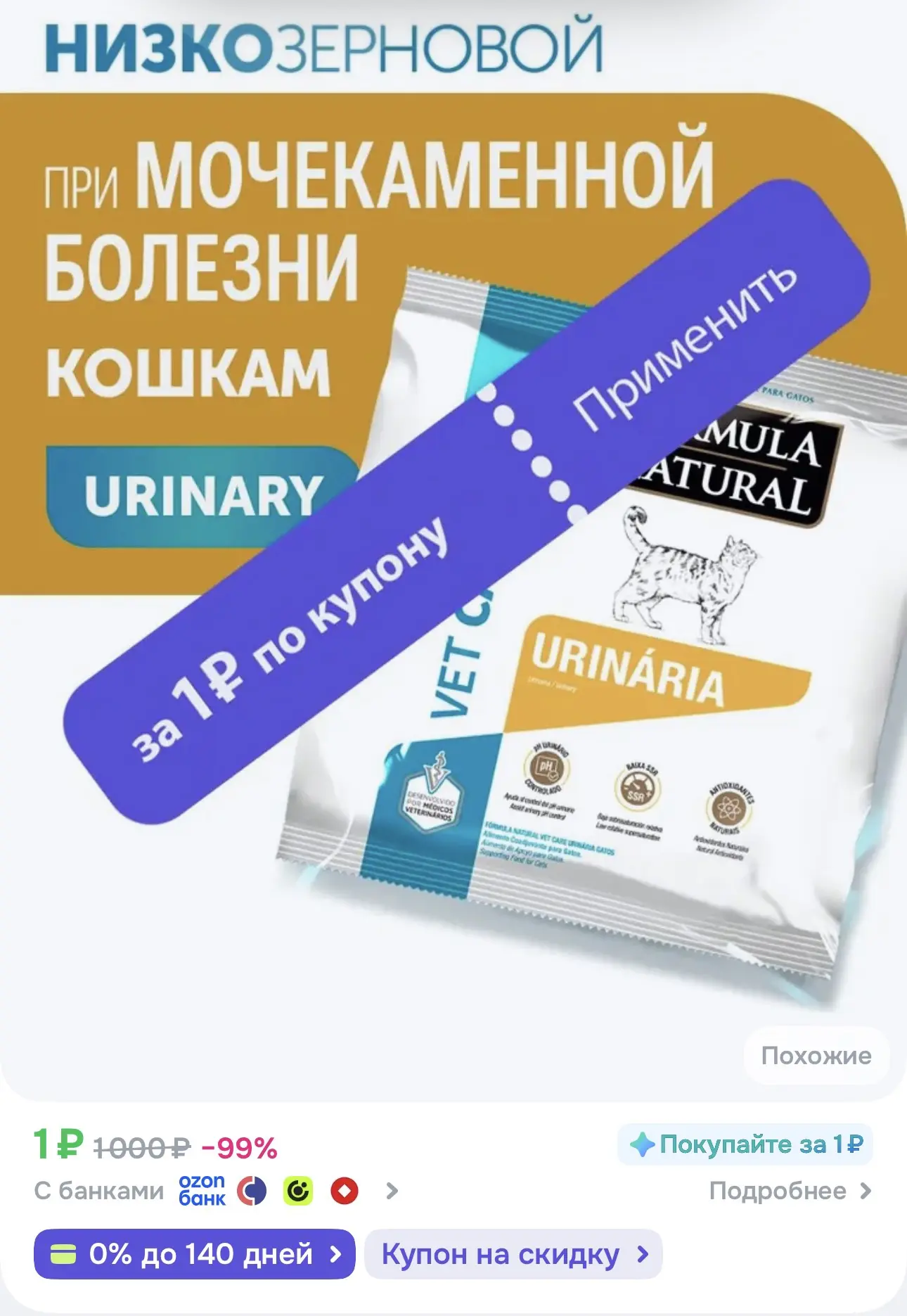https://ozon.ru/t/D40NDhZ