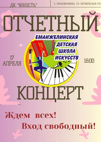 Уважаемые родители, бабушки и дедушки, братья и сестры наших замечательных учеников! Мы...