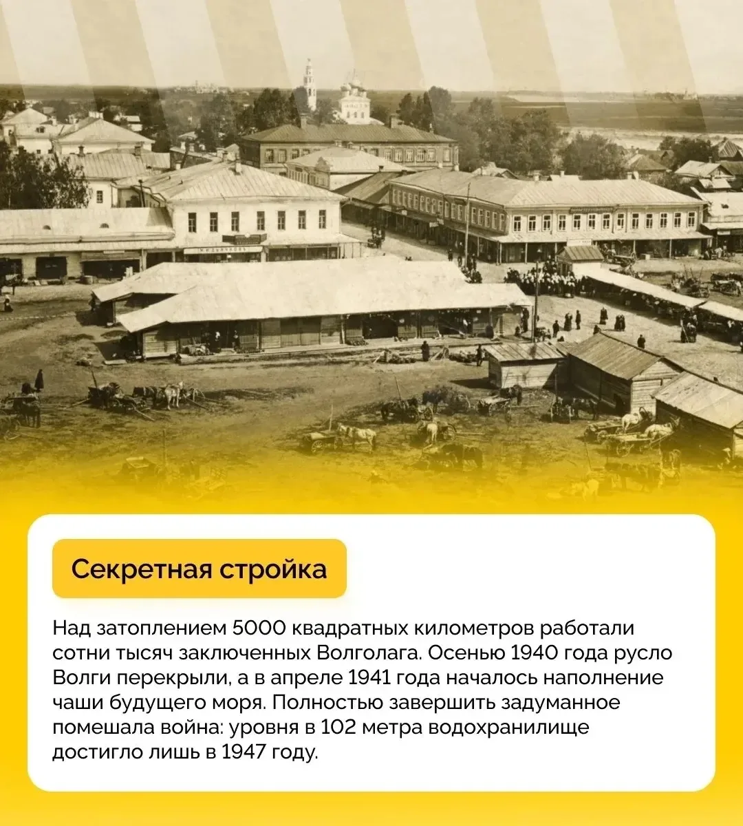 Как и зачем появилось Рыбинское водохранилище?