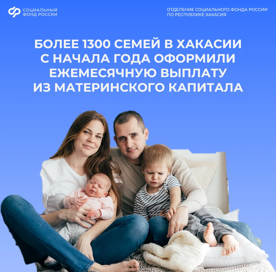 👨 👩 👦 👧 Семьи в Хакасии, чей доход ниже двух прожиточных минимумов на человека – 38...