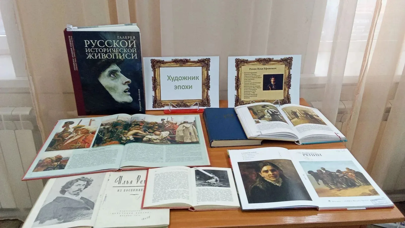Художник эпохи