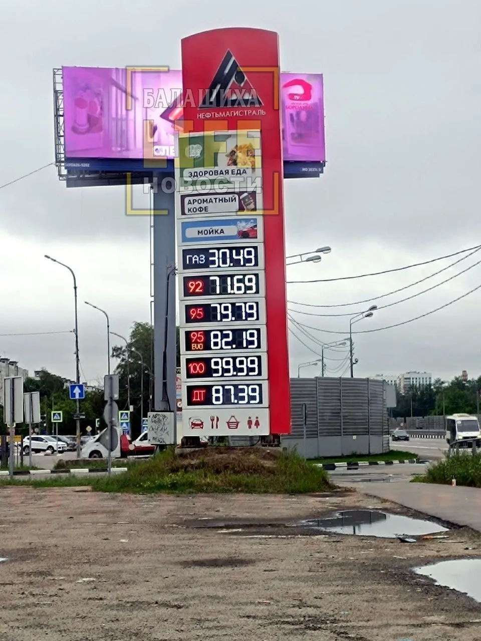 🐳 Бензин в Балашихе подорожал на 8 рублей за три дня