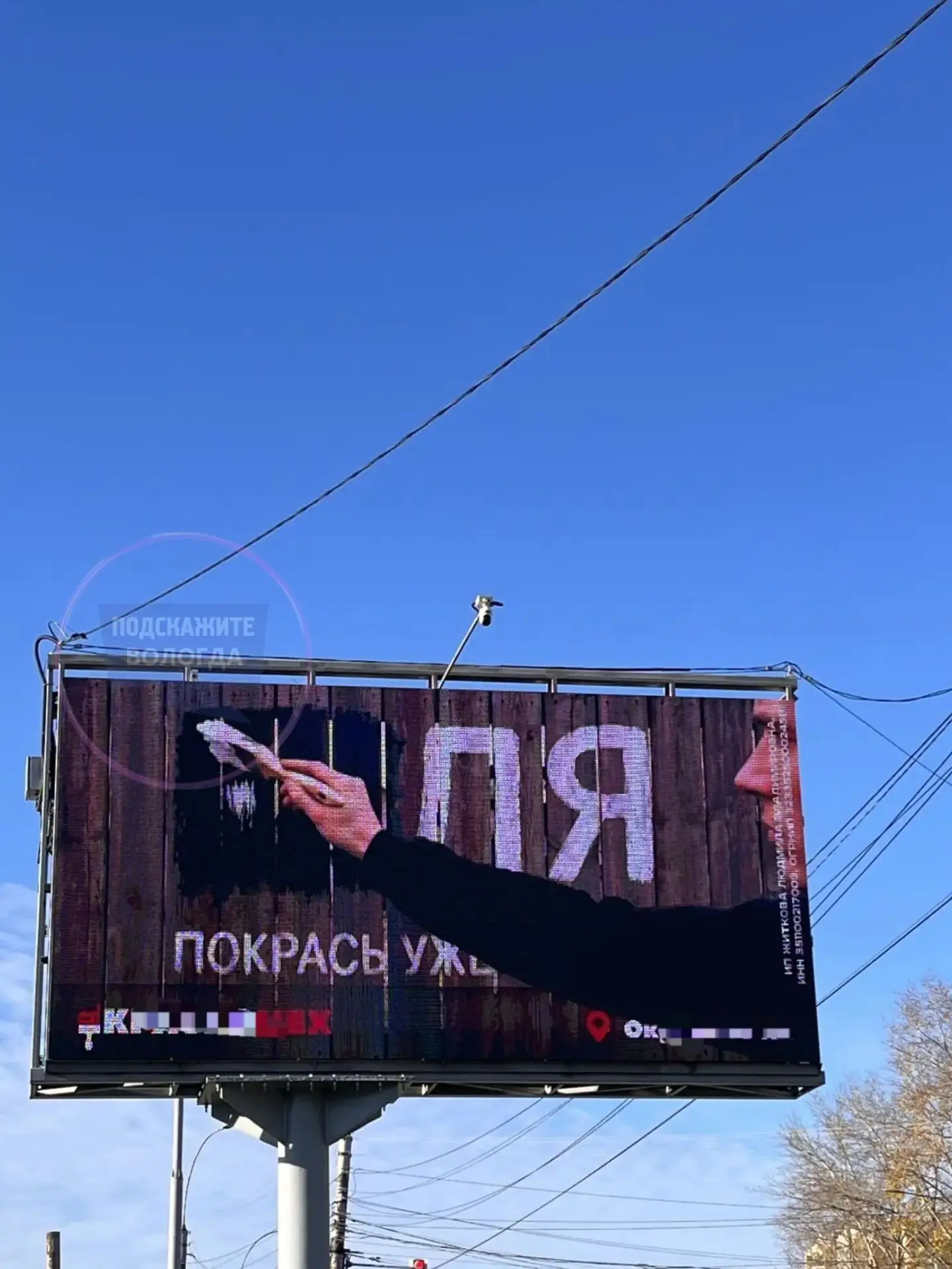 Вологда отличилась рекламой краски. Ни одного плохого слова там нет, а цепляет.