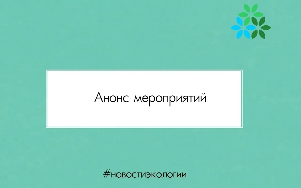 🌿 Друзья! Представляем афишу мероприятий в городских парках и скверах 
📅 17 июня, среда 
 
🌳 Парк