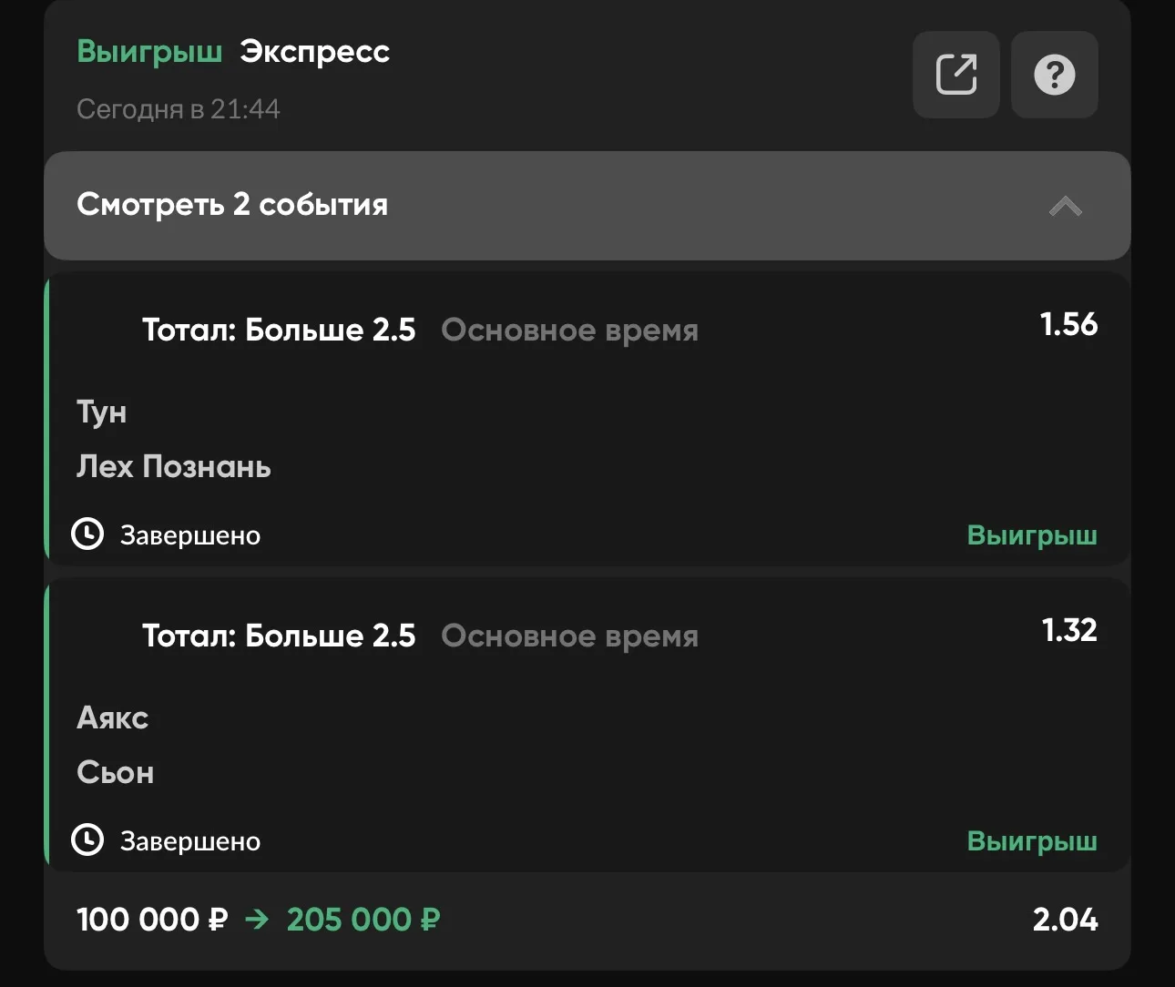 Тут победа