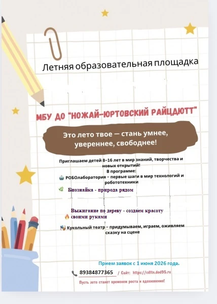 Уважаемые родители и дети!