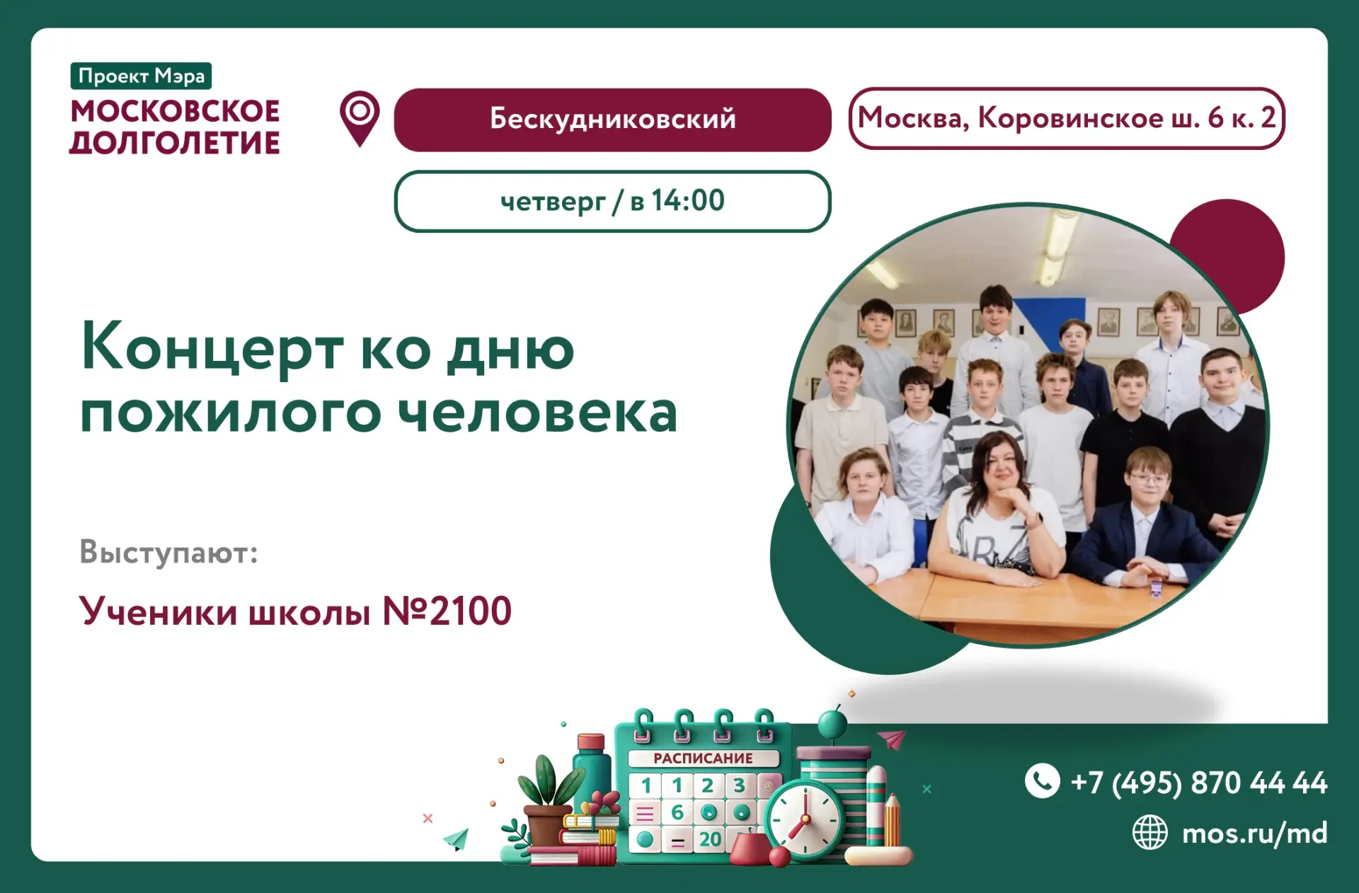 ЧЕТВЕРГ, 1 октября в 14:00
