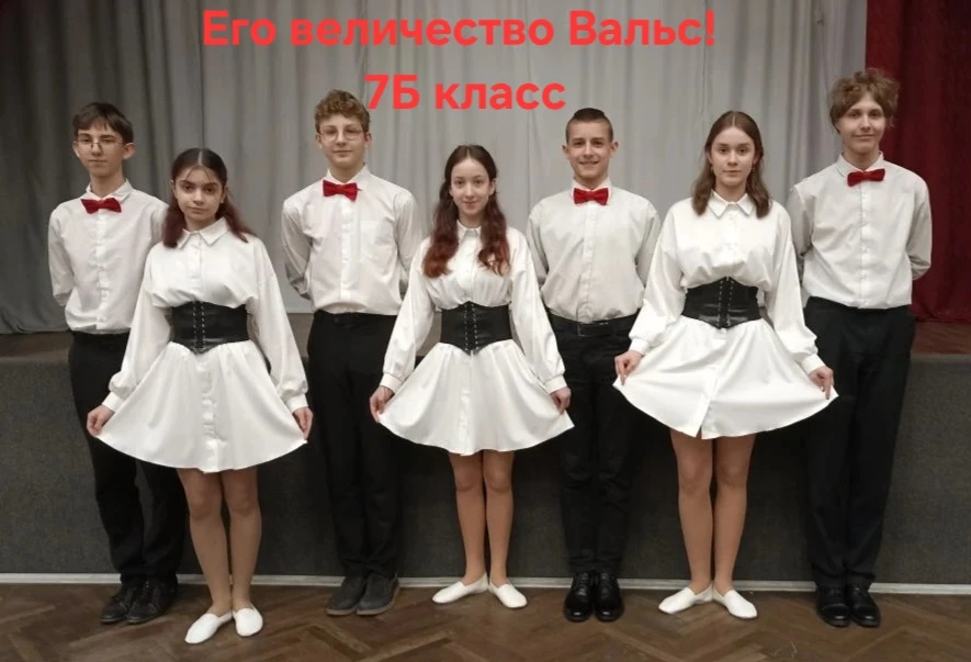 Вчера был третий день нашего танцевального марафона. В актовом зале кружились в вальсе пары 7б, 8а, 