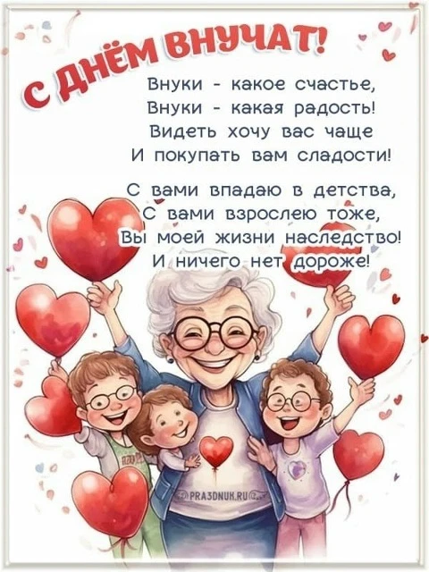 🎁Поздравления и открытки