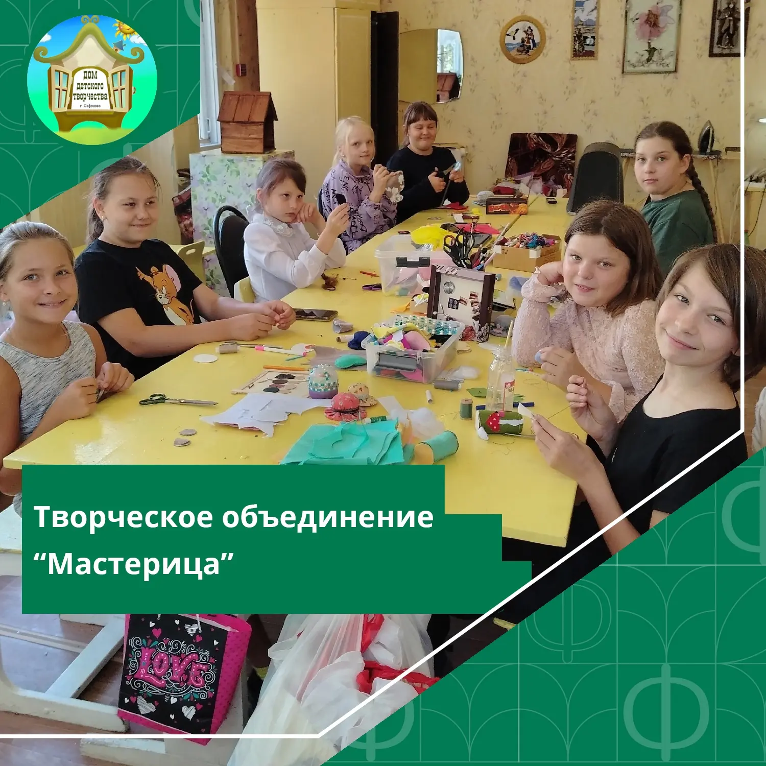 #ДДТСафоново #Новости