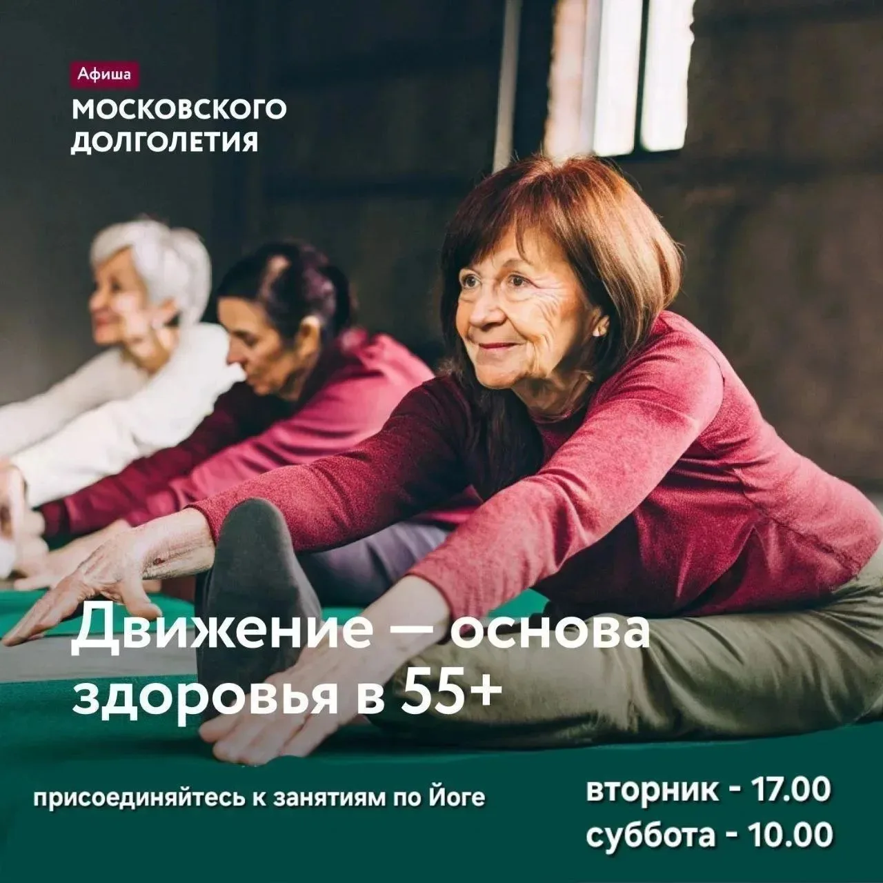 Дорогие друзья!

🤸🏻 С радостью напоминаем о занятиях Йогой с профессиональным тренером в нашем Цен