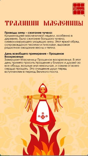 🥞Время тепла, блинов и семейных традиций! Начало масленичной недели — чудесный повод вновь окунуться