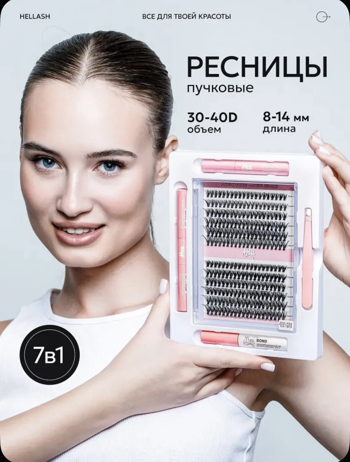 🩷РЕСНИЦЫ НАКЛАДНЫЕ 🩷