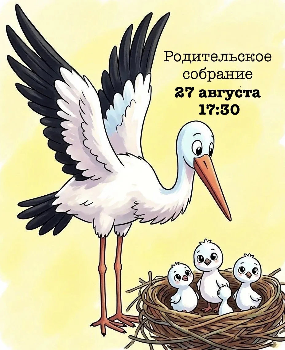 Уважаемые родители!
