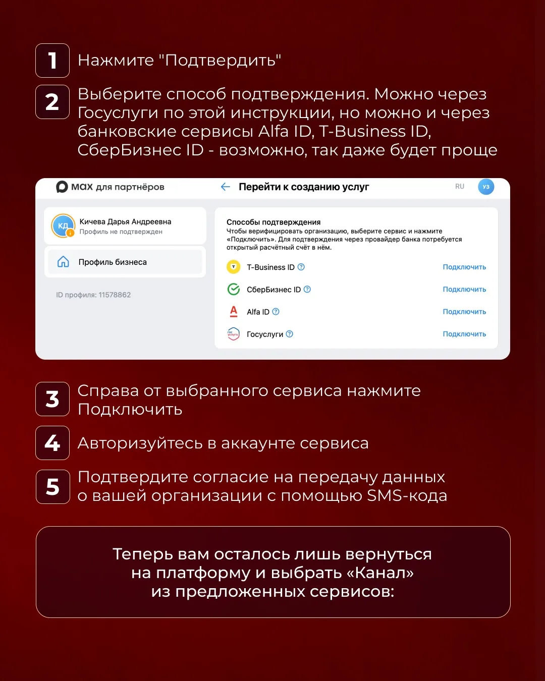 Как создать открытый канал в Макс?   Есть два варианта: 👉 иметь +10к подписчиков в телеграм 👉 иметь 