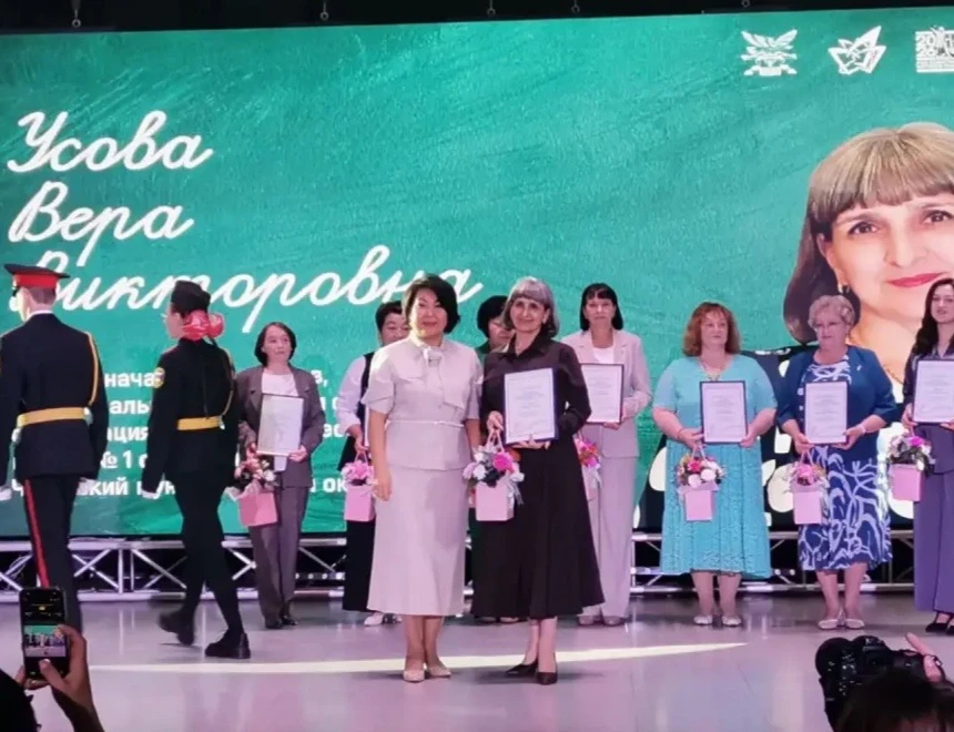 🏅 Педагогов Читинского округа отметили федеральной премией