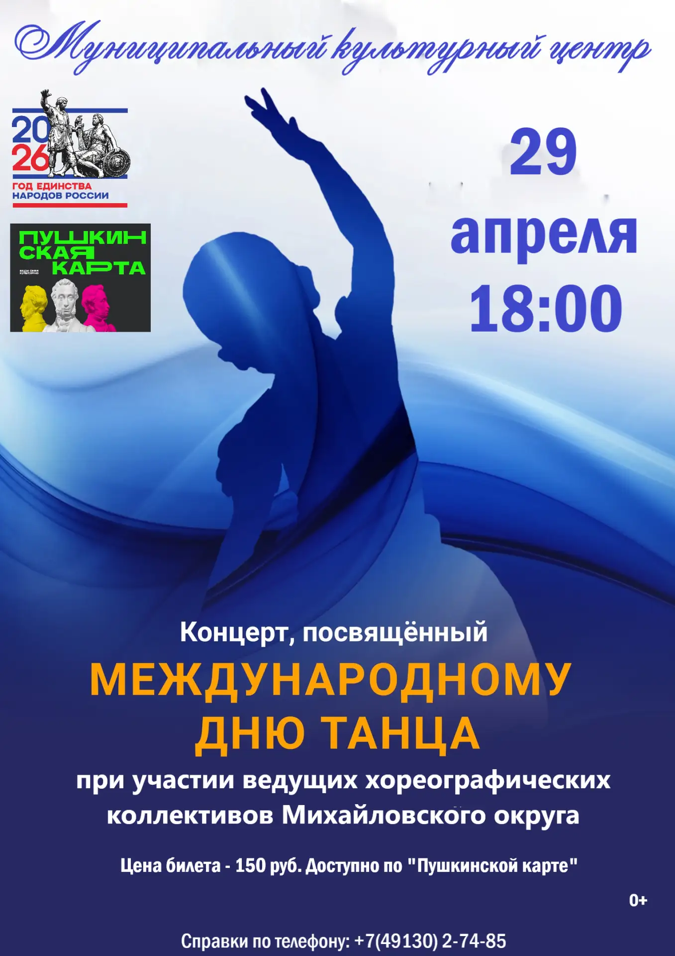 КОНЦЕРТ НЕДЕЛИ!