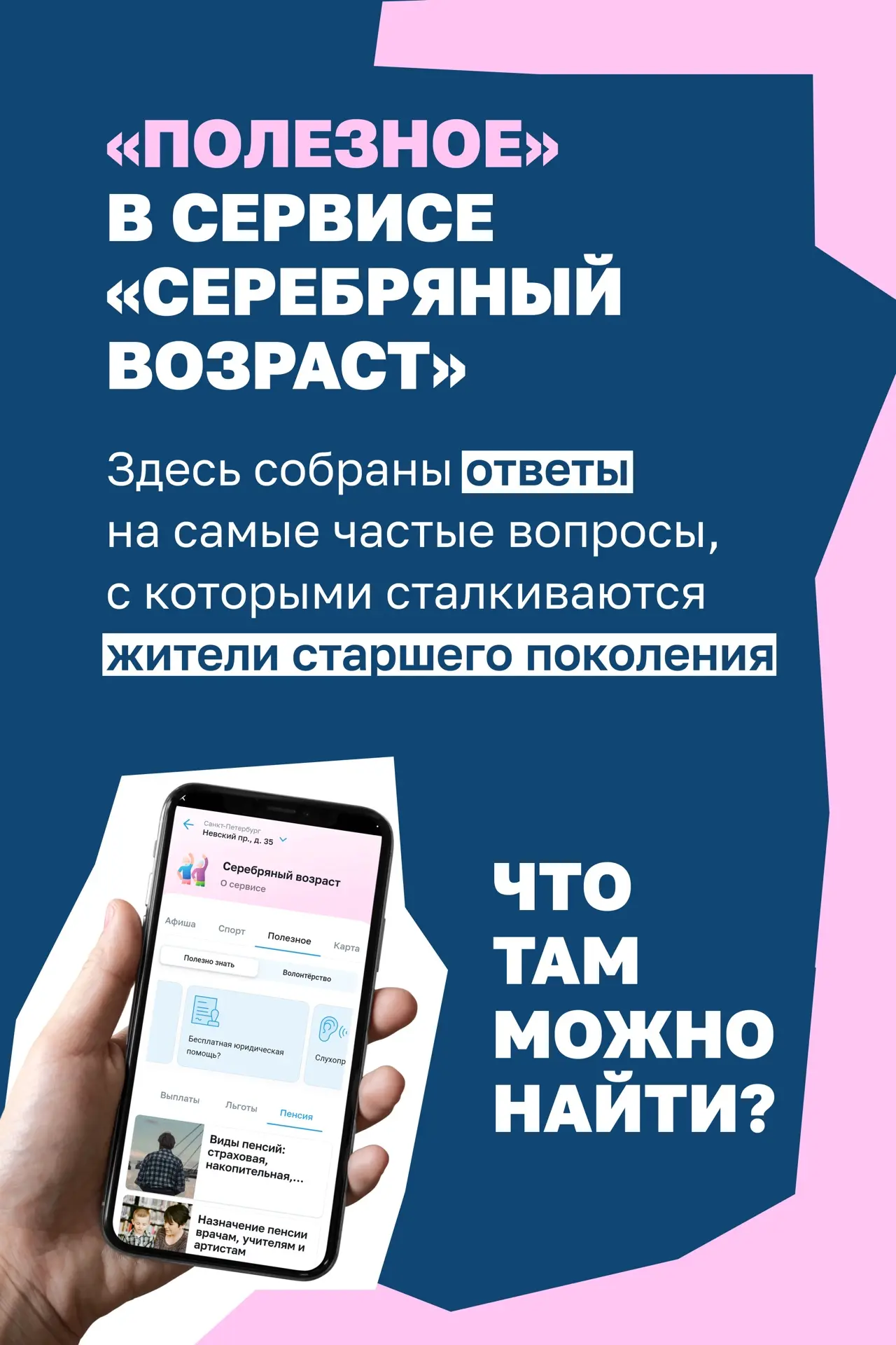 Есть информация, которую полезно знать заранее: куда обратиться, где узнать о положенны...
