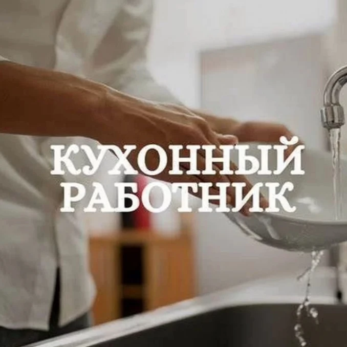 Есть подработка ❗ на завтра и послезавтра 6-7 октября.