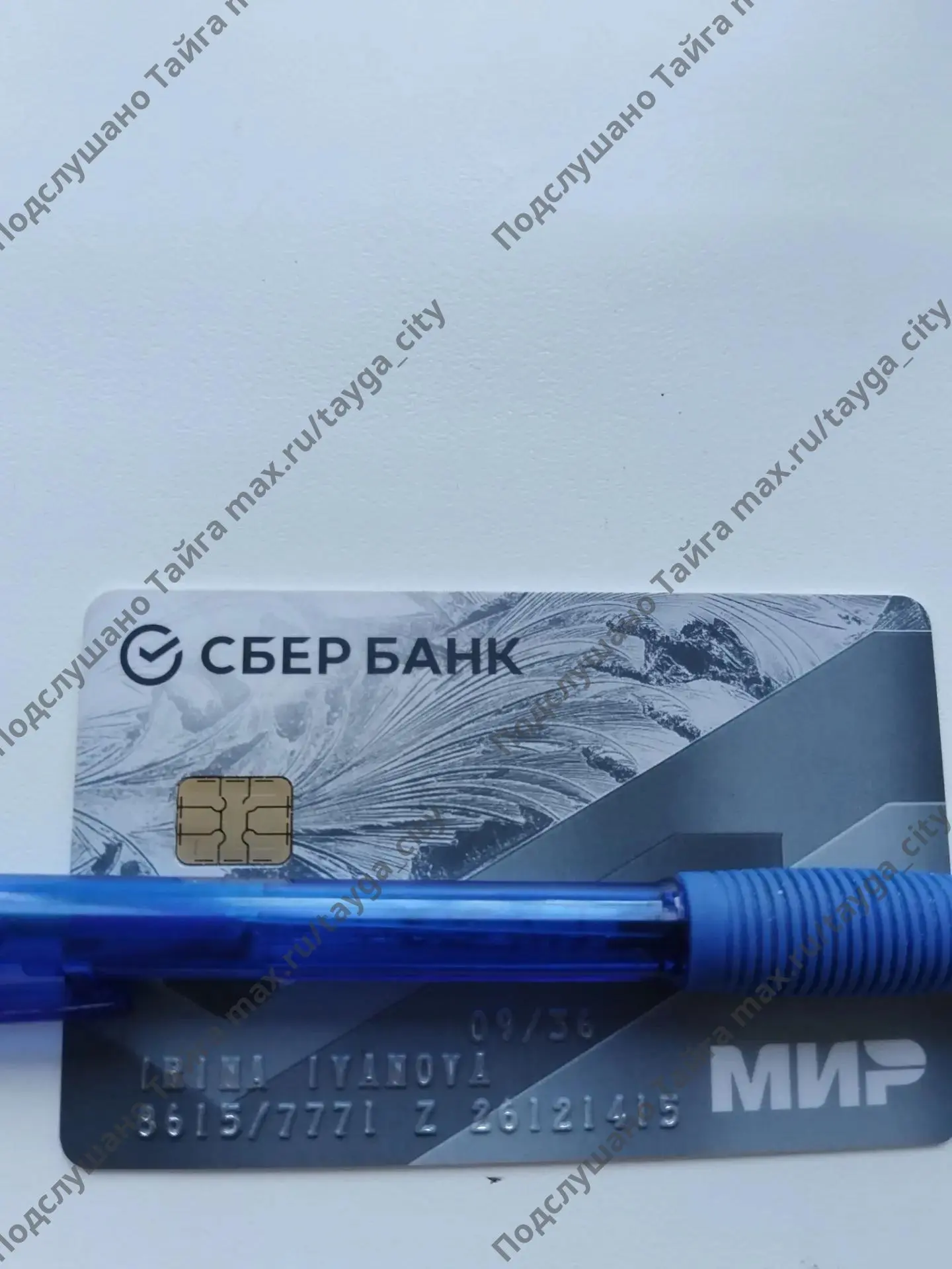Найдена карта, находится в магазине мясная пятёрка.