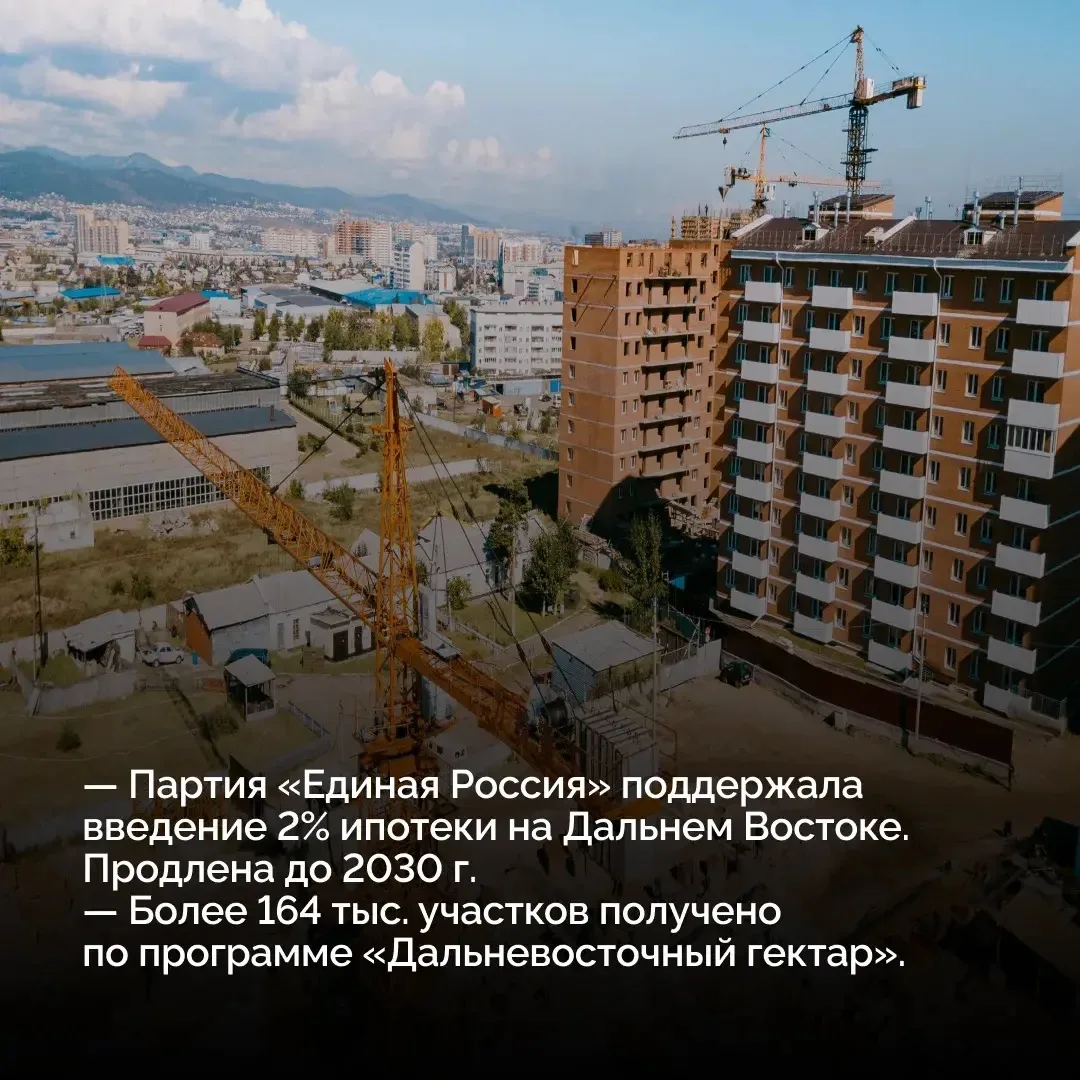 📊 Полпред Президента РФ в ДФО Юрий Трутнев выступил на пленарном заседании партийного форума Единой 