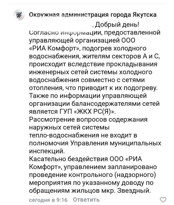 #подписчикипишут

Очень круто читать про экономические прорывы Якутии и про то, как премьер Мишустин