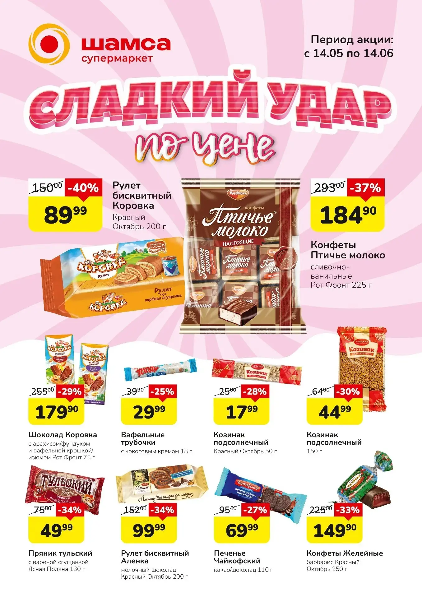 Сладкоежки, срочный сбор! 🍬