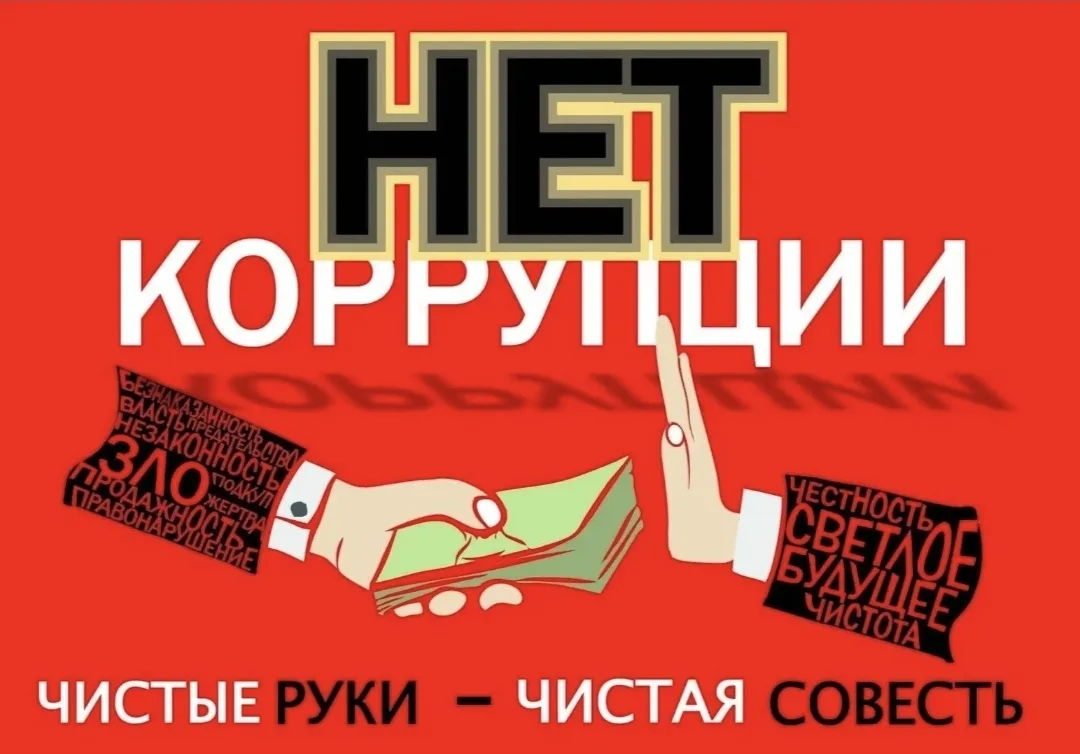 "ВМЕСТЕ ПРОТИВ КОРРУПЦИИ"

www.anticorruption.life

Международный молодежный конкурс социальной анти