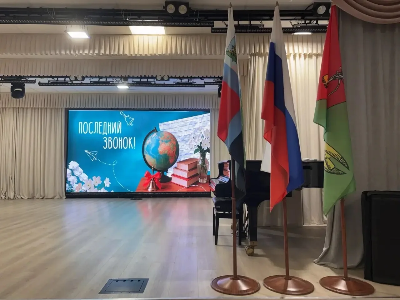 🔔 Последний звонок — 2026: волнительный рубеж и новые горизонты!