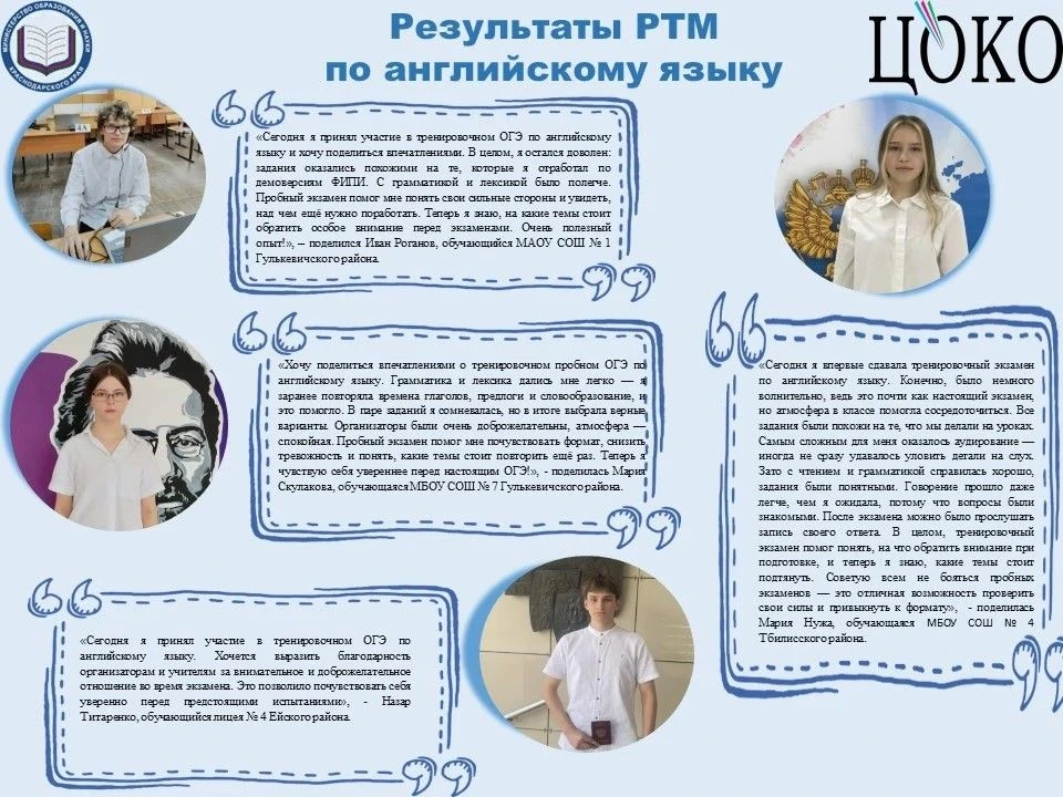 📌 Более 5 тысяч девятиклассников нашего края стали участниками регионального тренирово...