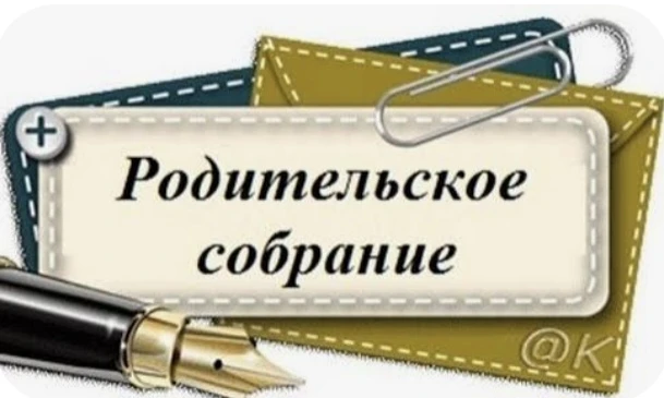 УВАЖАЕМЫЕ РОДИТЕЛИ!