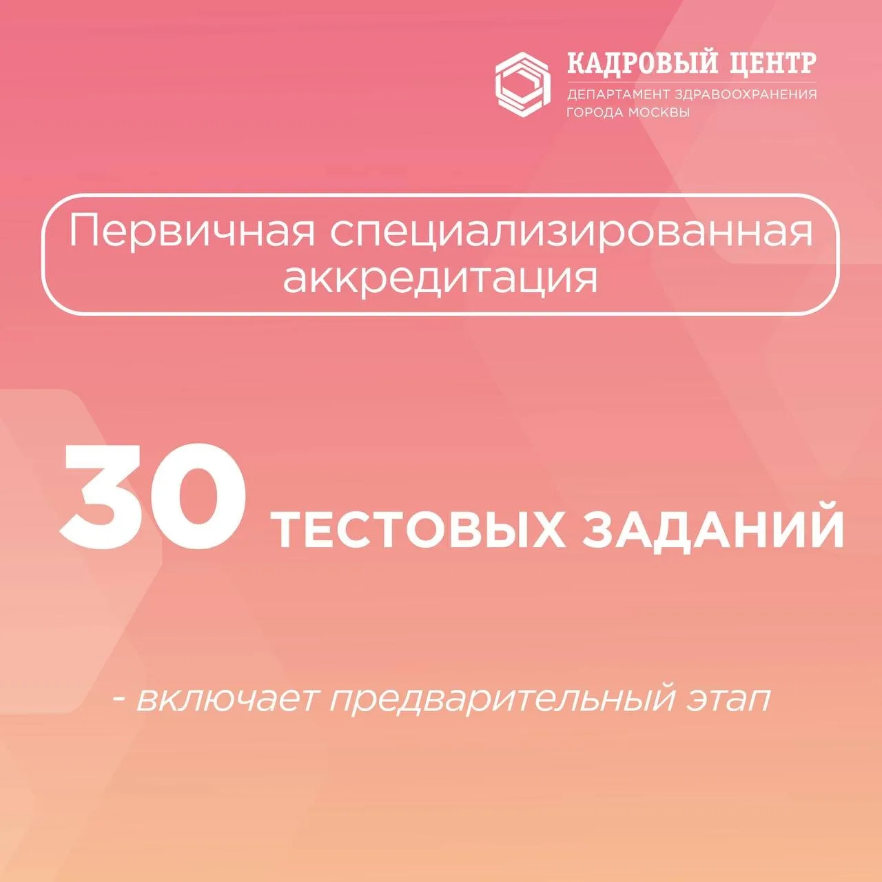 🚨 Важное напоминание для специалистов с иностранным образованием!    Вам нужно пройти предварительны