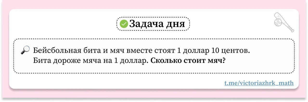 🧠 #задача_дня
