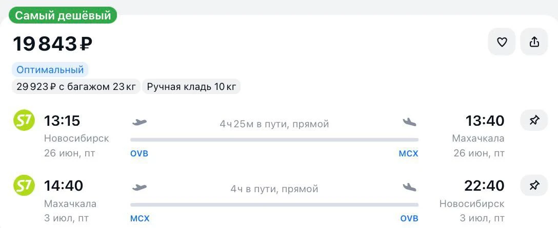 Улететь из Новосибирска в Махачкалу

Новосибирск — Махачкала — Новосибирск

✈️26 июня – 3 июля
🎟️ 1