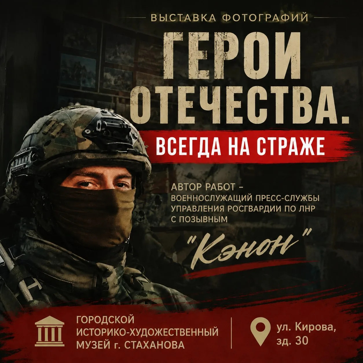 В нашем музее открылась уникальная фотовыставка работ военнослужащего Росгвардии с позы...