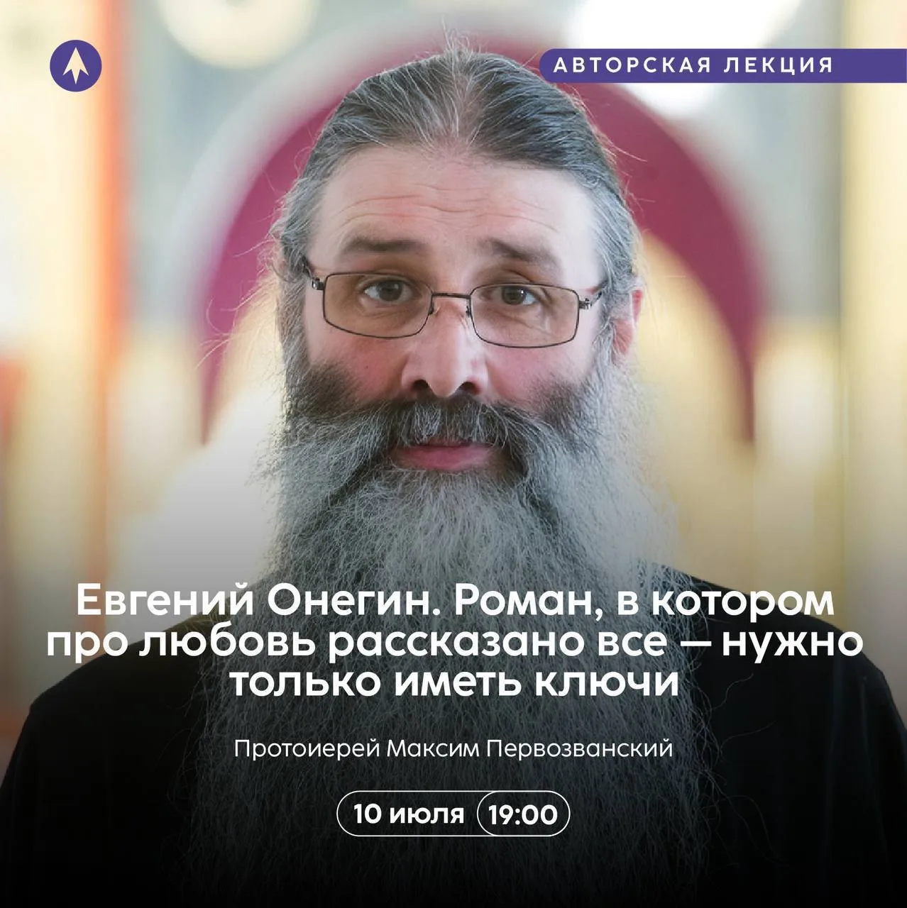 📍Завтра. Наша последняя этим летом встреча в Фаворе.

📚 «Евгений Онегин». Роман, в котором про люб