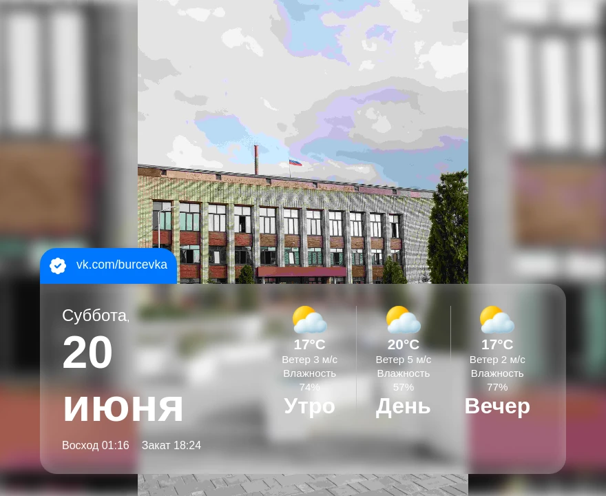 Доброе утро, дорогие рославльчане!