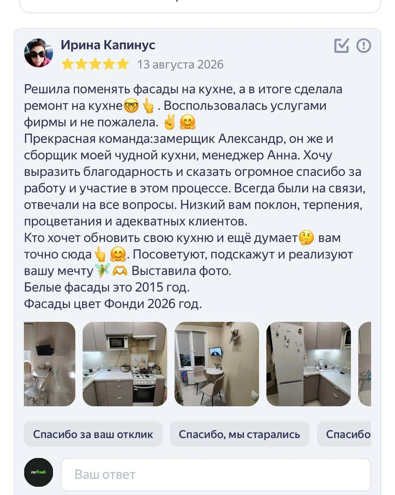 Всегда приятно читать такие душевные отзывы!