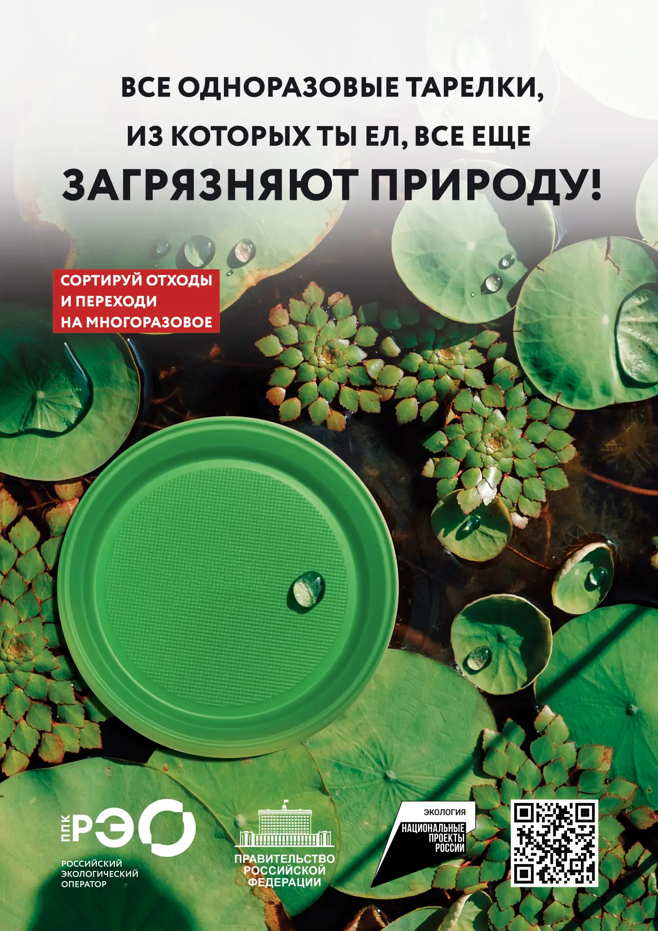 🌍 ЧИСТОЕ БУДУЩЕЕ НАЧИНАЕТСЯ С НАС: В ЛАГЕРЕ "СОЛНЫШКО" ПРОШЛИ УРОКИ ПО РАЗДЕЛЬНОМУ СБОРУ МУСОРА

Др